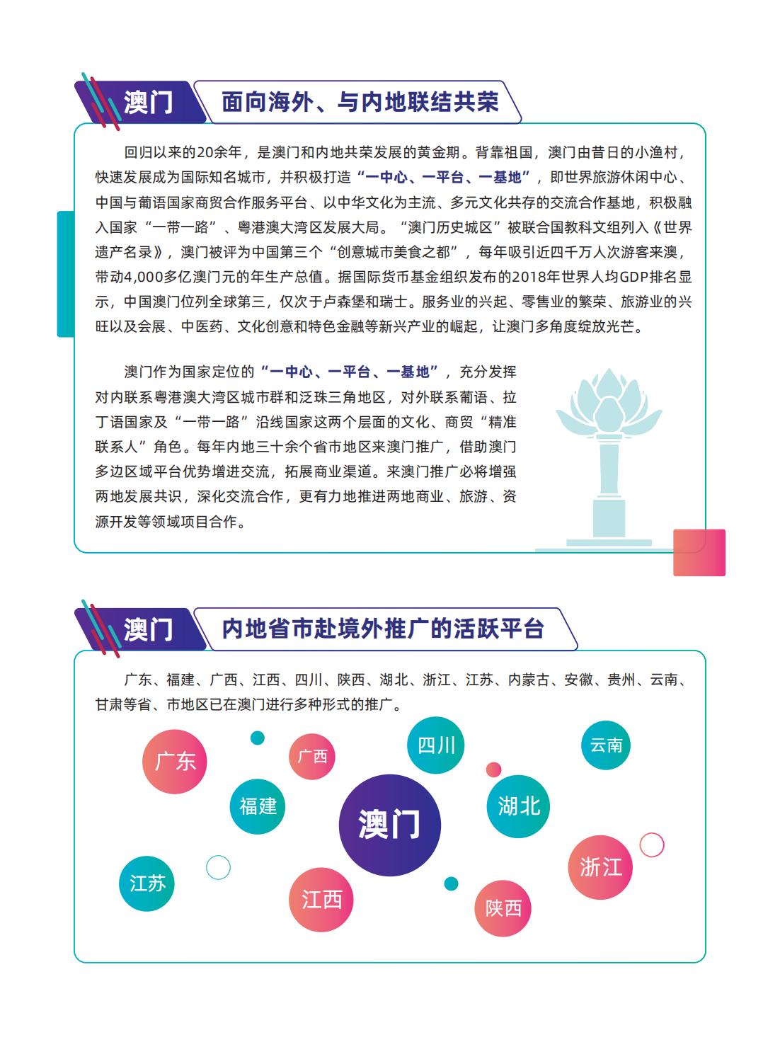 澳门最精准正最精准龙门|公开解释解析落实